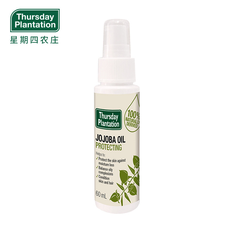  ThursdayPlantation海外液态精华