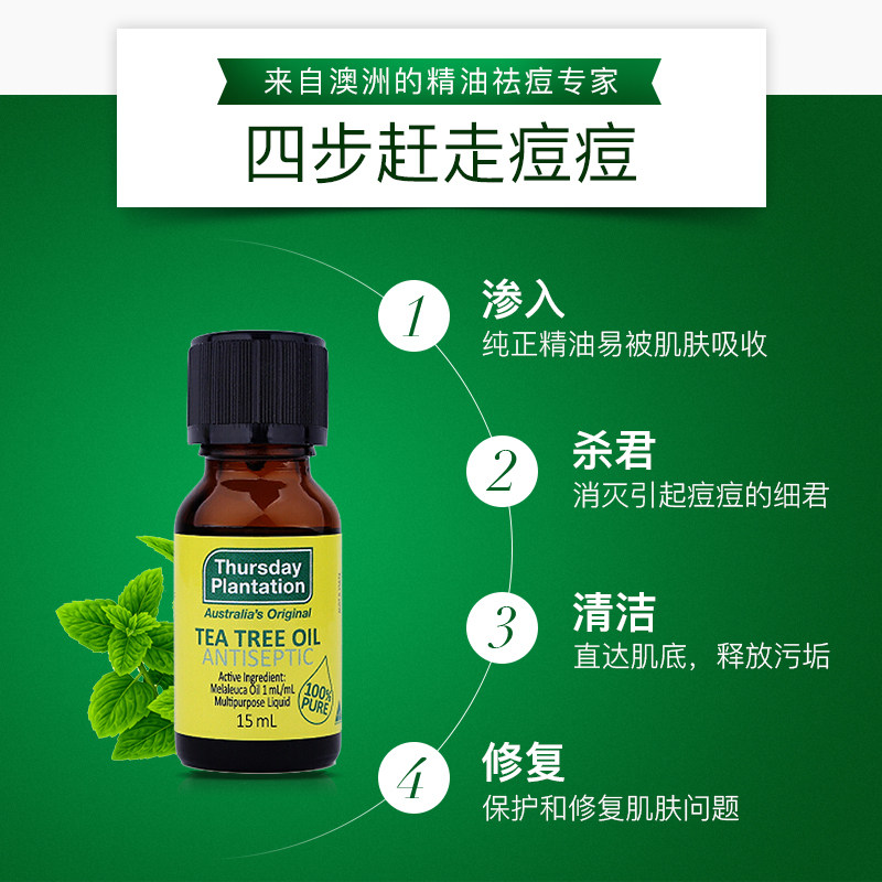  ThursdayPlantation海外单方精油