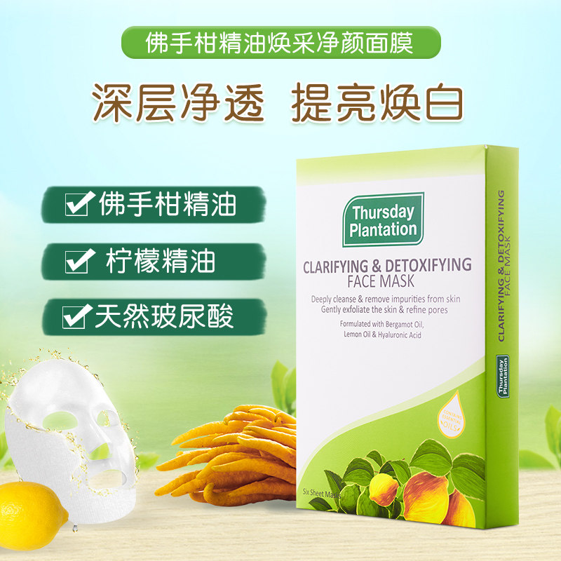  ThursdayPlantation海外面部护理套装