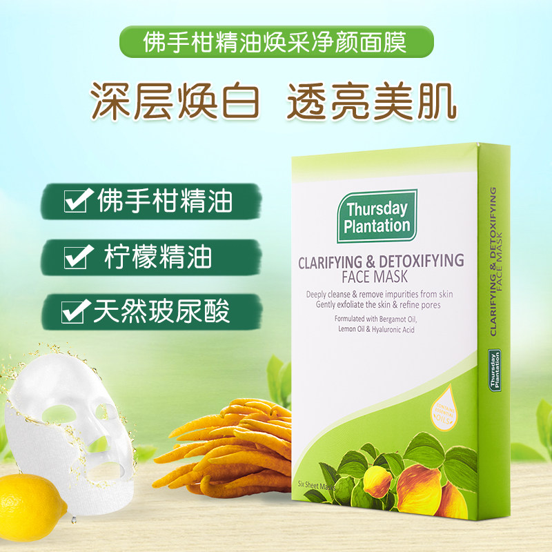  ThursdayPlantation海外面部护理套装