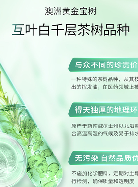 星期四农庄茶树祛痘凝胶25g