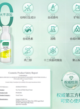 清透收缩毛孔100ml金缕梅