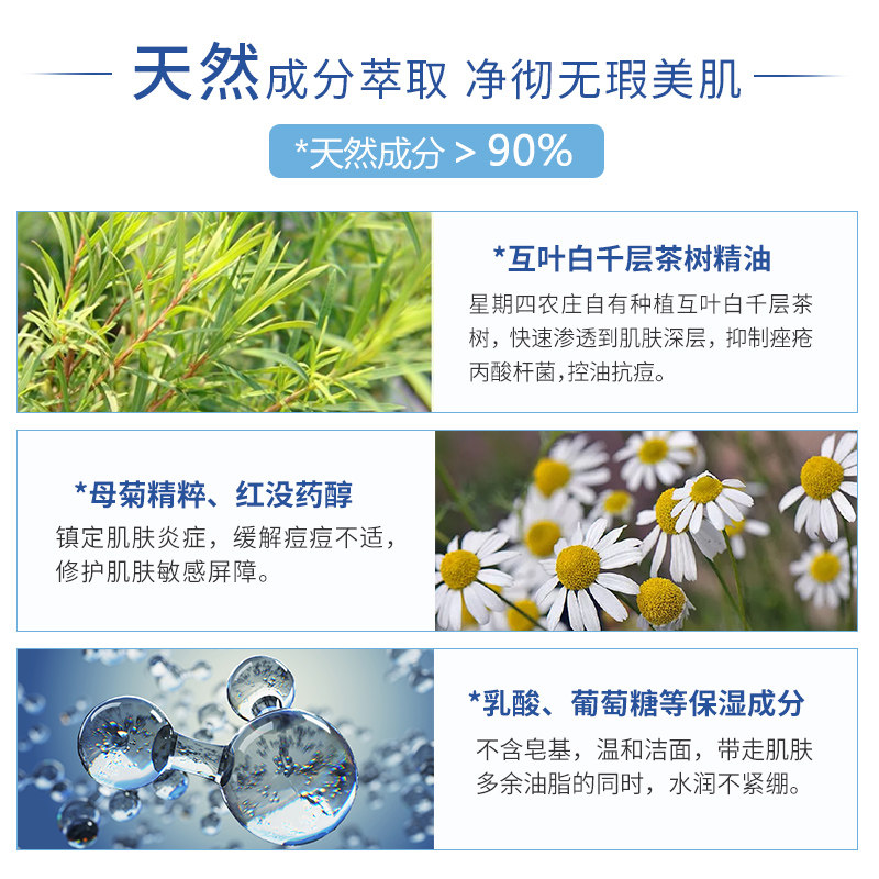  ThursdayPlantation海外洁面