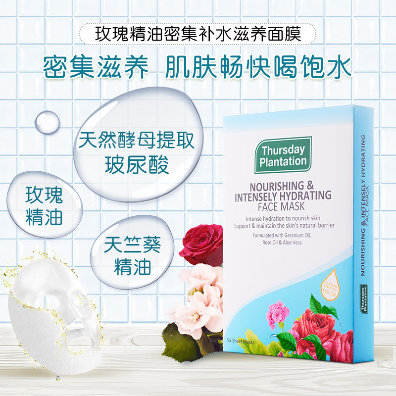  ThursdayPlantation海外面部护理套装