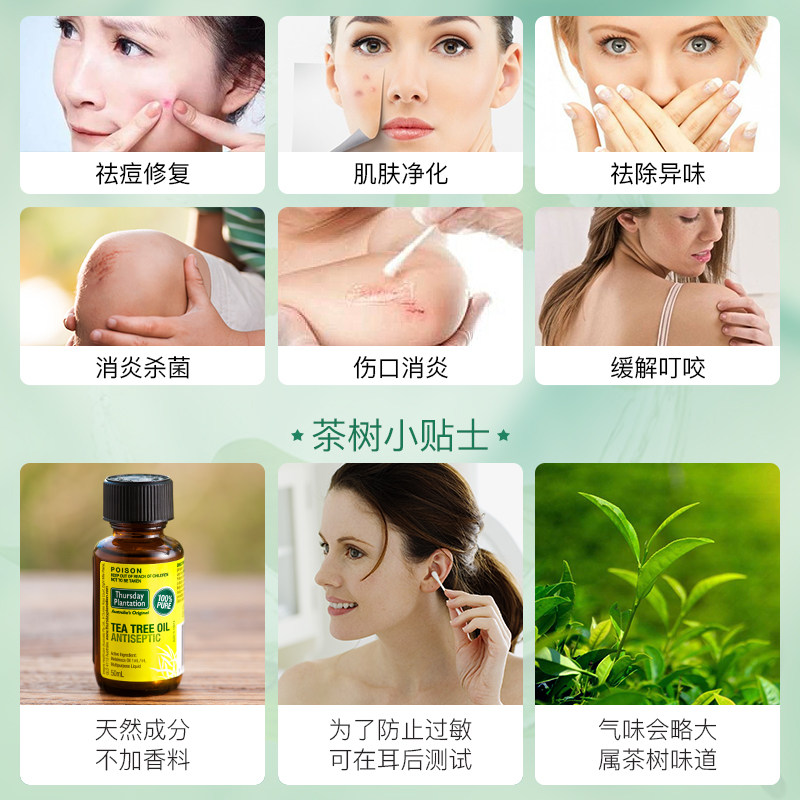 thursday plantation星期四农庄 ThursdayPlantation海外单方精油