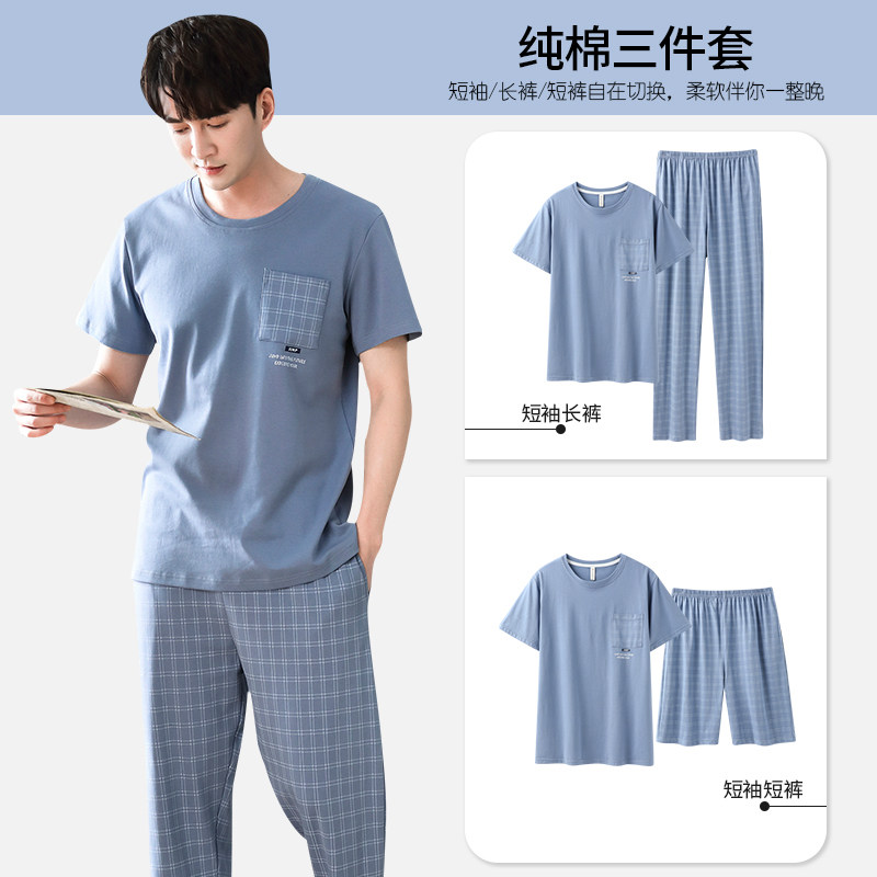 男士夏季纯棉短袖长裤男款短裤睡衣 邦朵睡衣/家居服套装