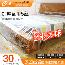 e cleaning of furniture dust-proof cloth cover dust cover sofa bed Dormitory dust-proof film cover cloth Furnishing plastic protective film 3 packs