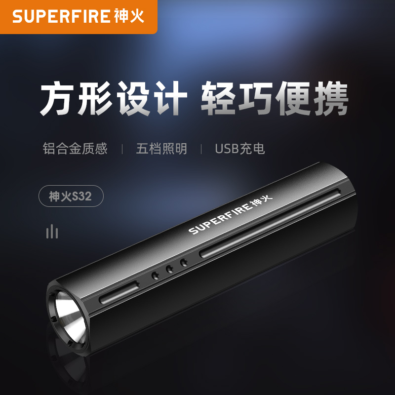 神火S32超强光小手电筒充电超亮远射官方旗舰耐用专用便携小型-图0