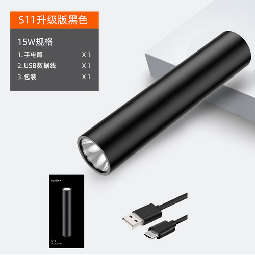 神火官方旗舰S11强光手电筒充电儿童迷你小型超亮远射led家用便携 - 图0