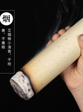 大炮灸热卖艾条高品质艾绒