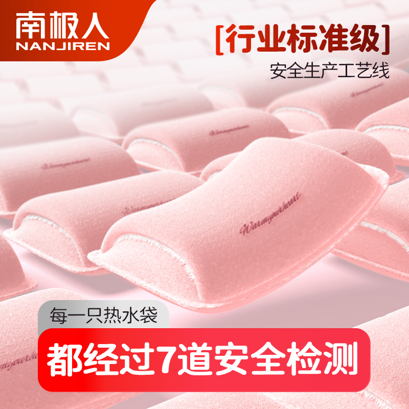 南极人热水袋充电煖宝宝防爆毛绒萌萌可爱韩版暖手宝暖水袋暖宝