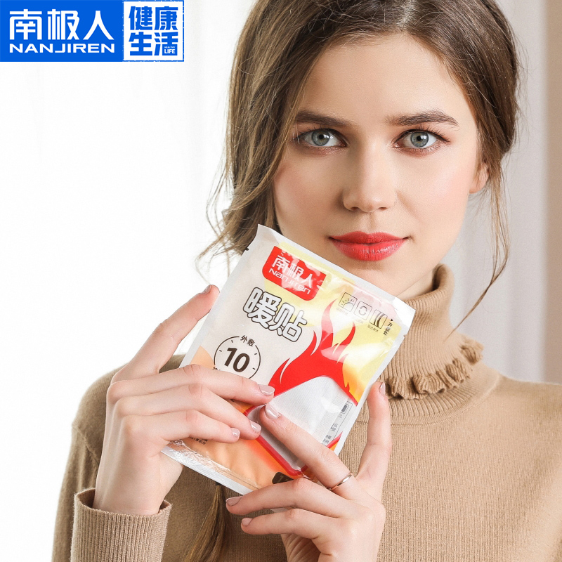 南极人暖贴煖宝宝贴暖身暖脚暖足热敷贴宫暖寒腰腹部自发热贴冬季