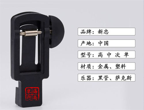 新忠哨片剪刀中音萨克斯黑管单簧管哨片修整器修哨片器包邮 - 图0