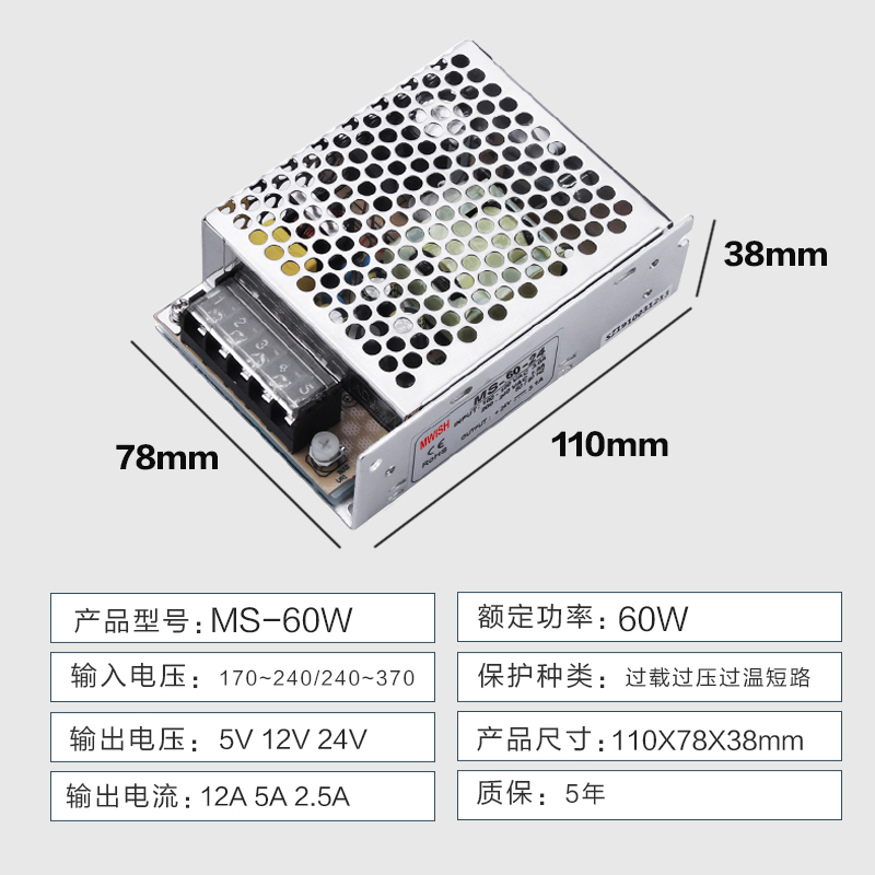 明纬开关电源MS-60W-12V5A小体积AC220伏转DC24V直流变压器5v灯带 - 图0