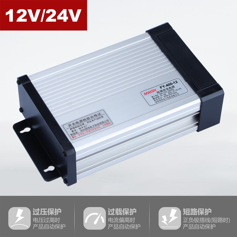 明纬FY-400-12V33A户外发光字防雨开关电源24V招牌灯防水变压器5V