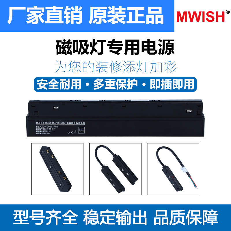 明伟磁吸轨道灯变压器48v100W200暗装明装一体内置电源无主灯驱动