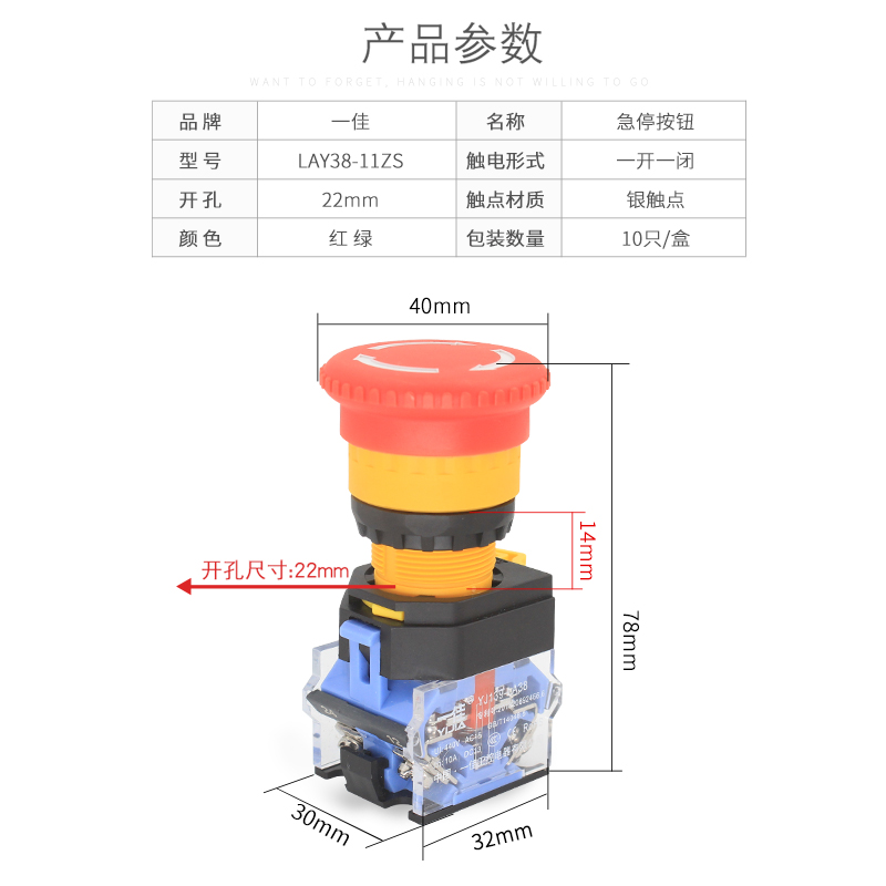 一佳电源启动停止LA38-11ZS自锁紧急开关 蘑菇头22mm急停按钮开关