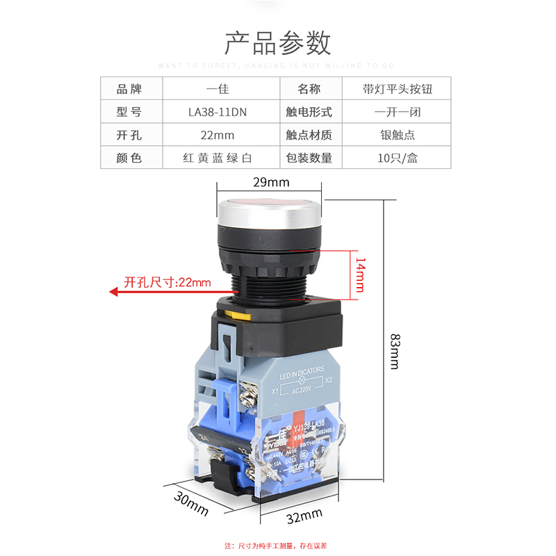 一佳带灯自复位自锁电源按钮开关LA38-11DN红绿黄22mm220V24V380V - 图0