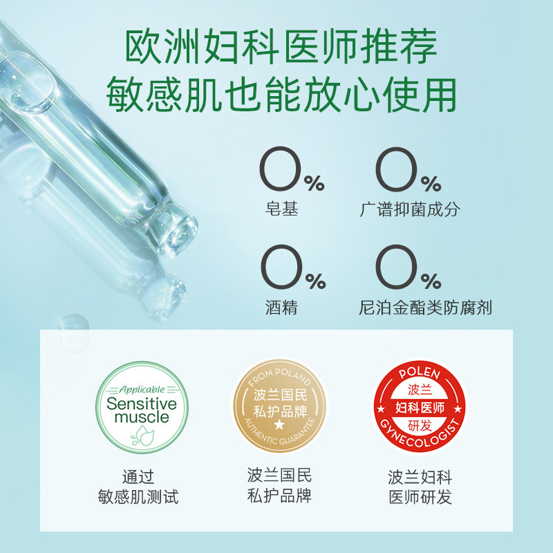 ziaja齐叶雅蒲公英私处洗漱护理液 ziaja海外私处洗液