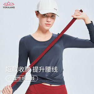 优卡莲新款速干T恤女瑜伽运动长袖宽松上衣健身瑜伽服LTW268