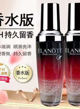 小黑瓶香水护发精油持久留香