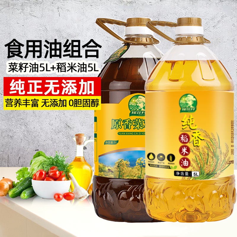 探花村非转基因菜籽油5L纯香稻米油5L压榨菜油家用炒菜大桶食用油