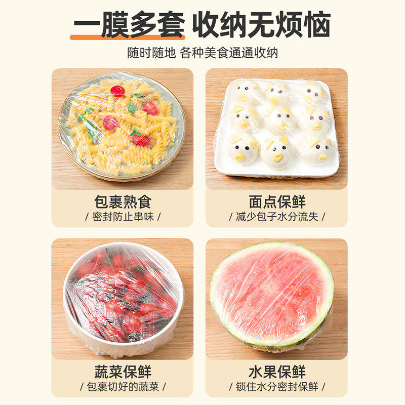 700只装保鲜膜套一次性防水食品级包装袋家用厨房用品,淘宝优惠券,粉丝福利购,淘宝优惠卷