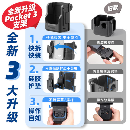 适用于大疆Osmo Pocket3/4运动相机车载吸盘手机支架车窗挡风玻璃 - 图3
