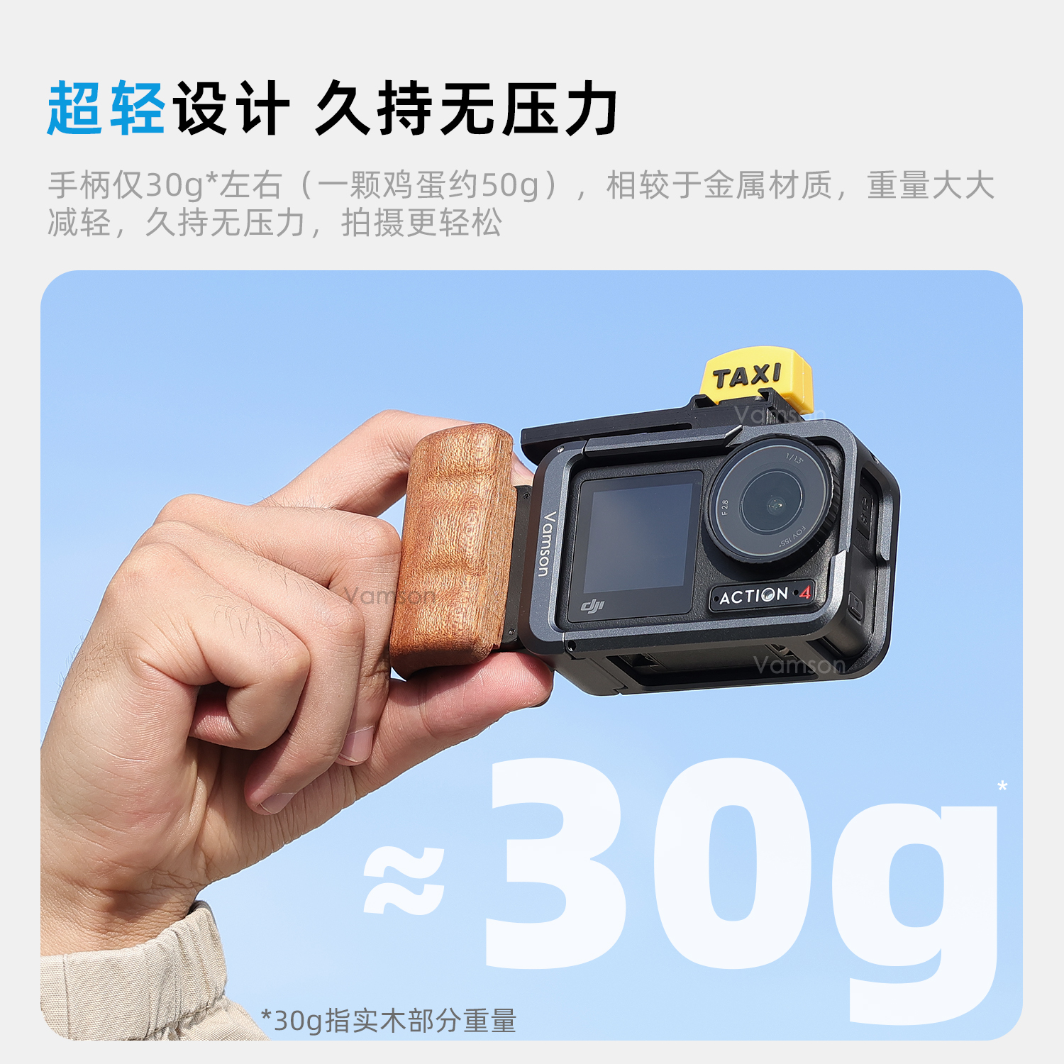 街拍手柄适用大疆Action5pro/街拍兔笼实木快门握把Action4/3配件 - 图1