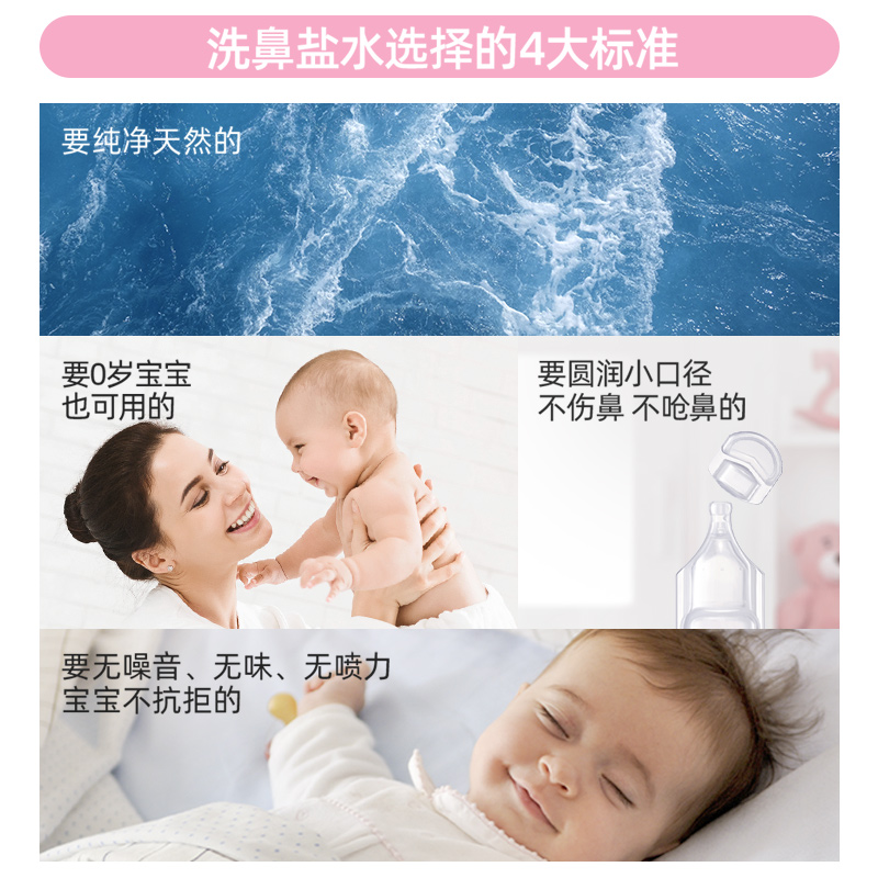 gifrer生理性海盐水婴儿儿童宝宝鼻塞通鼻神器洗鼻水洗鼻盐小支装