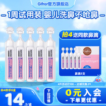French Gifrer Skin Lei Physiological Sea Salt Water Baby Nasal Poop Soften Nasal Cleaning Sea Salt Washed Noses