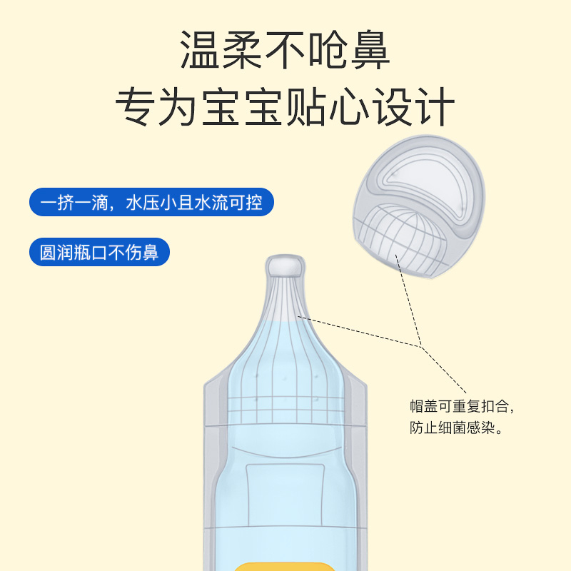 gifrer肌肤蕾高渗生理海盐水婴儿滴鼻液儿童鼻子鼻塞软化洗鼻盐水