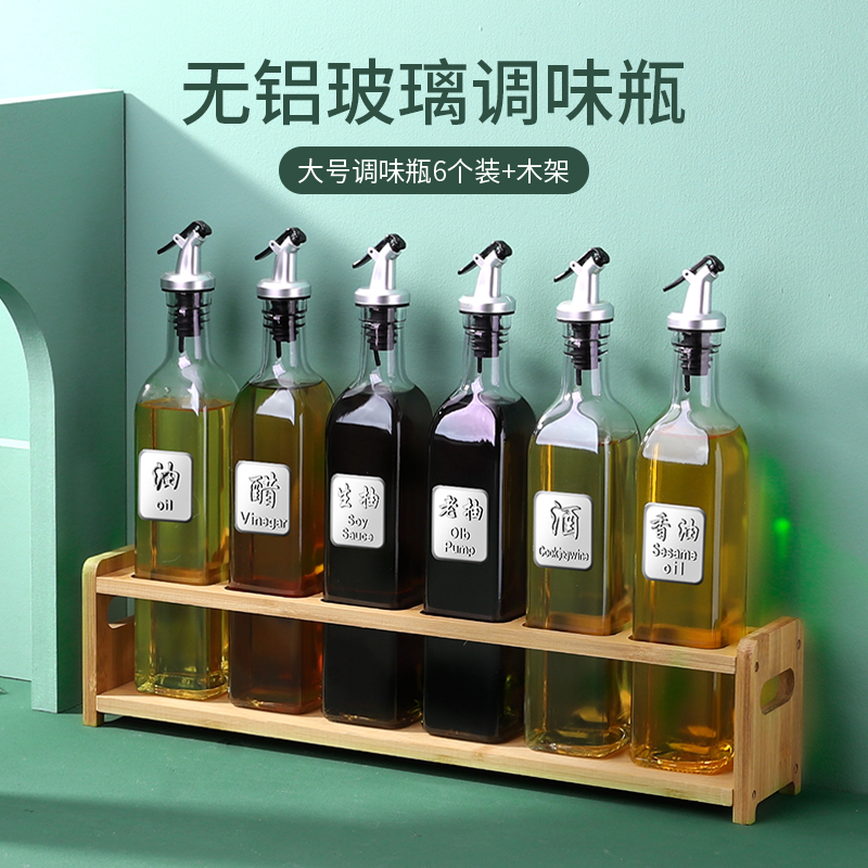 油壶油罐家用玻璃油瓶防漏醋壶火锅店专用调料装油瓶酱油醋调料瓶 - 图0