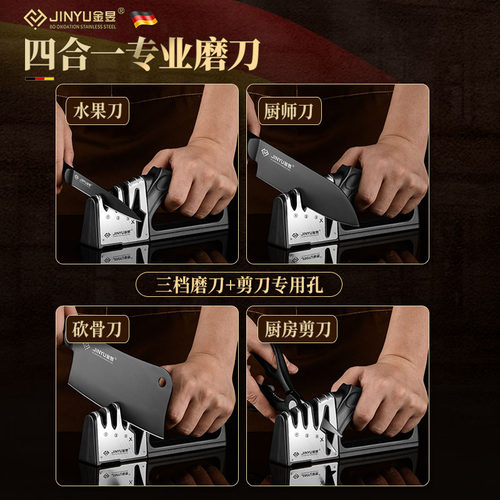 德国高级磨刀神器家用快速磨菜刀磨剪子专用多功能磨刀石开刃工具 - 图1