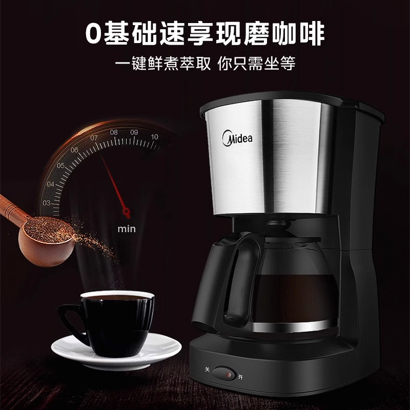 国补15%】美的咖啡机家用办公室小型泡茶器滴漏式煮咖啡壶M1 - 图0
