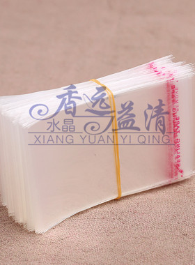一次性自封袋装手链小饰品袋子