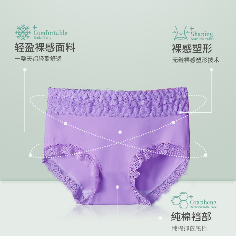 浪莎女士高腰纯棉全棉裆蕾丝短裤 浪莎浪涛女三角裤