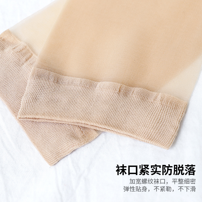 浪莎浪涛专卖店浪莎丝袜女薄款短超薄耐磨水晶丝透明黑肉色防勾丝中筒袜子女夏2
