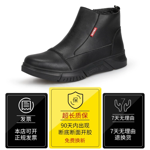 Трудная обувь Мужская зимняя стальная стальная головка анти -смачивающая антипирсинга