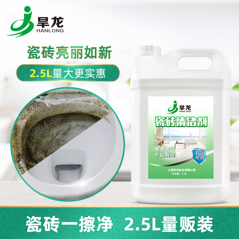 清洁剂强力家用卫生间地板砖洗草酸 旱龙洁瓷剂