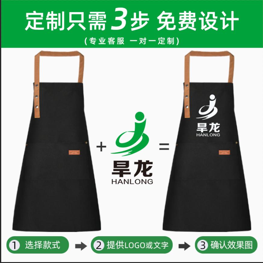 帆布围裙餐饮专用定制logo印字咖啡奶茶店服务员工作服女围腰订制