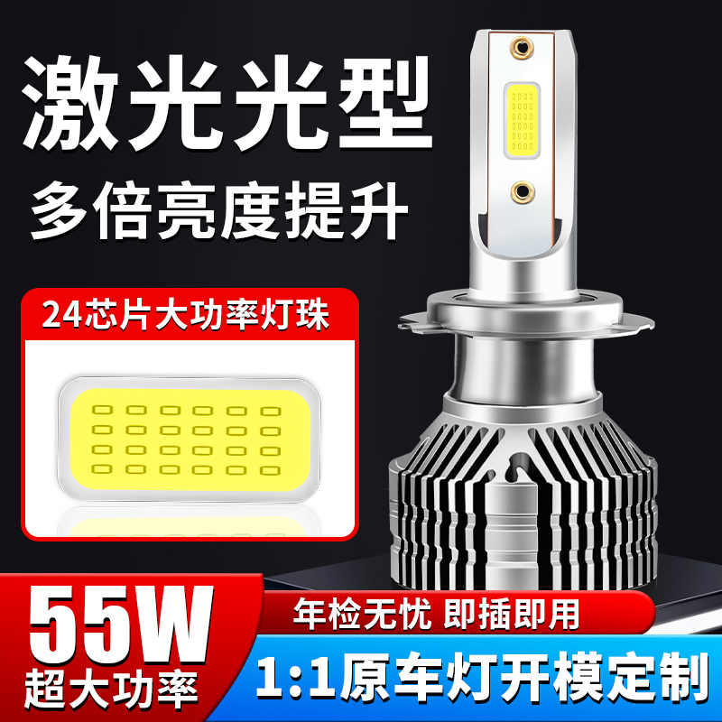 24V货车LED大灯H7灯泡H4远近光一体前大灯24伏h1超亮强光H3雾灯-图1