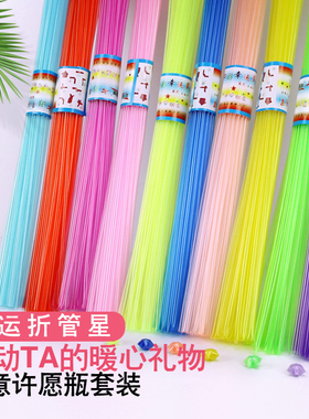夜光幸运星手工礼品彩色编织