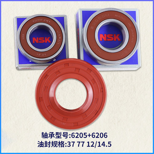 适用三洋洗衣机配件DG-F8026BS/F65266BCG三脚架轴承水封滚珠支架 - 图1