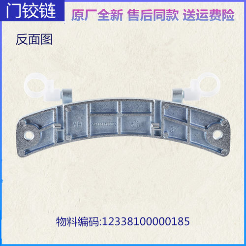 适用美的洗衣机配件MG70-1433WDXS/1221WXS玻璃门铰链门钩门合页 - 图2