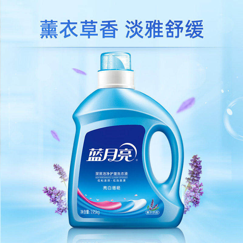 蓝月亮洗衣液亮白增艳薰衣草香瓶袋装家用实惠装官方正品组合装 蓝月亮洗衣液亮白增艳薰衣草香瓶袋装家用实惠装官方正品组合装