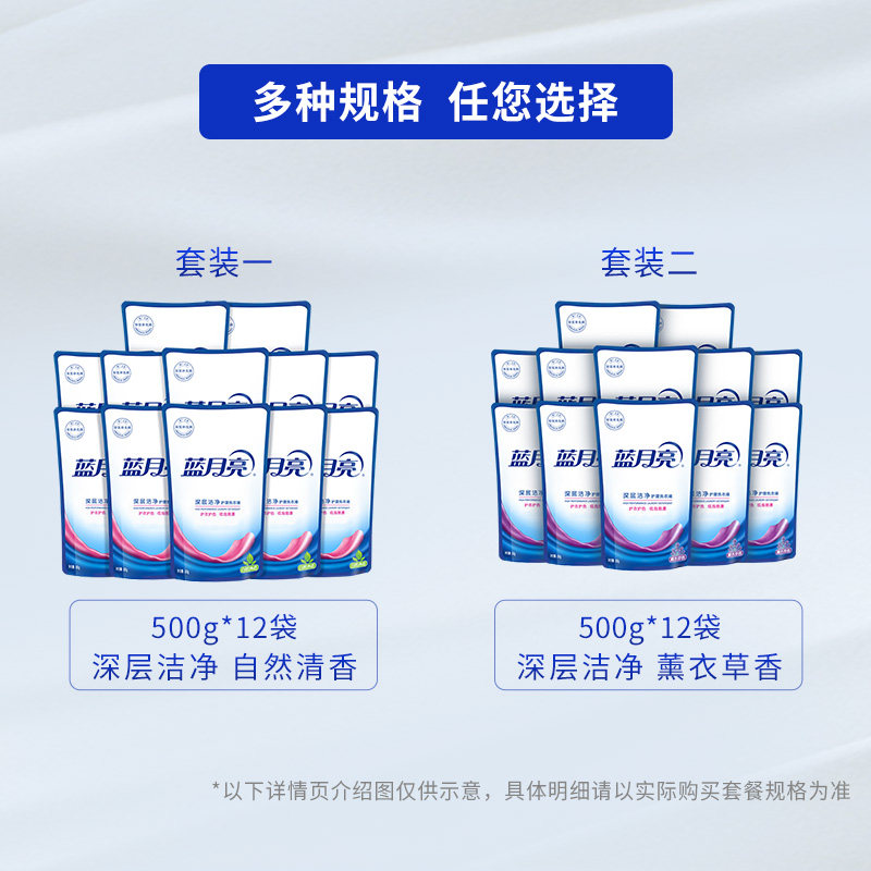 蓝月亮洗衣液12斤整箱批家用实惠 蓝月亮月亮小屋常规洗衣液