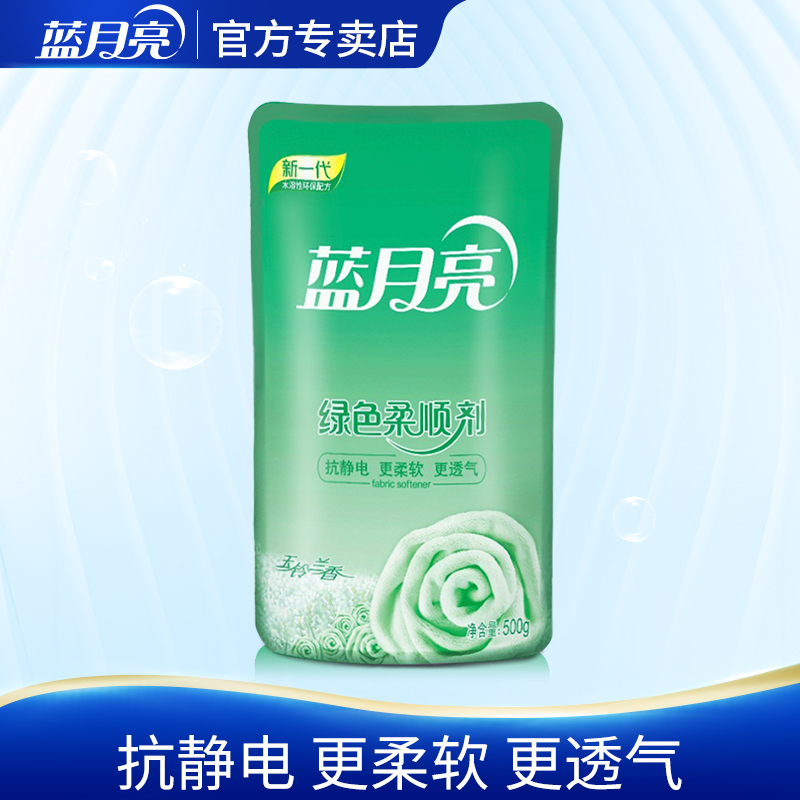 蓝月亮柔顺剂玉铃兰香绿色柔软剂500g袋装衣物护理柔软透气防静电 - 图0