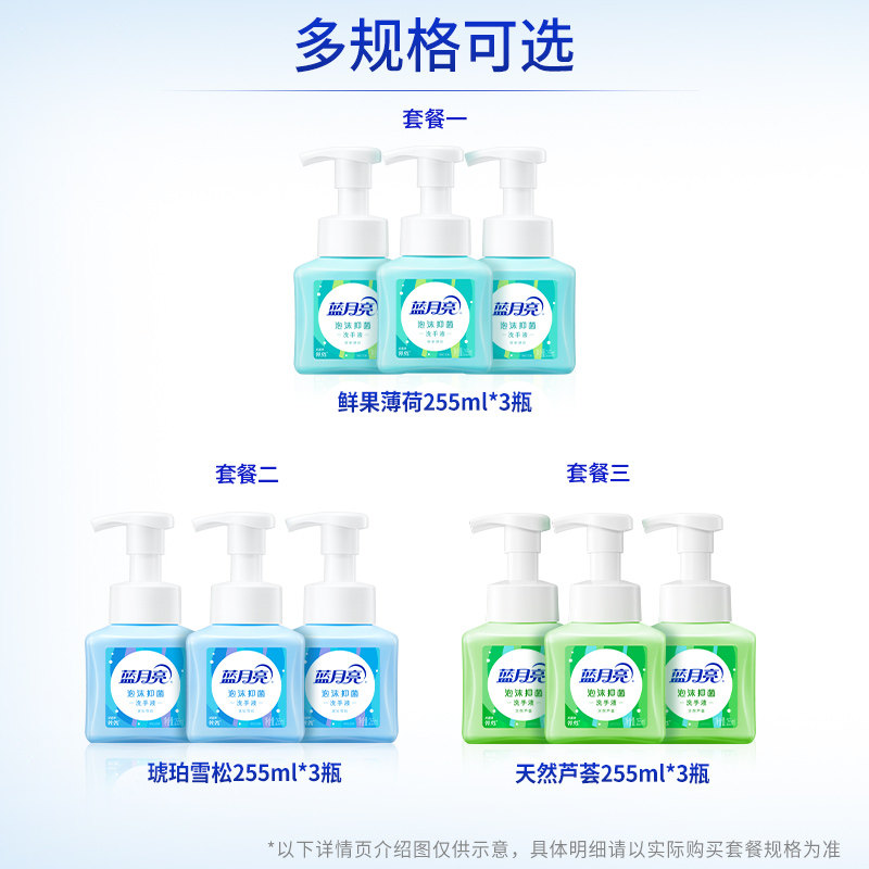 蓝月亮洗手液255ml*3瓶 抑菌泡沫洗手液按压瓶琥珀雪松香官方正品,淘宝优惠券,粉丝福利购,淘宝优惠卷