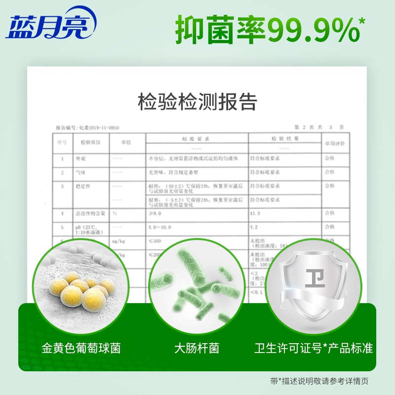 蓝月亮月亮小屋专卖店【下单减5】蓝月亮洗手液500g袋装补充装抑菌清洁家用实惠装正品3